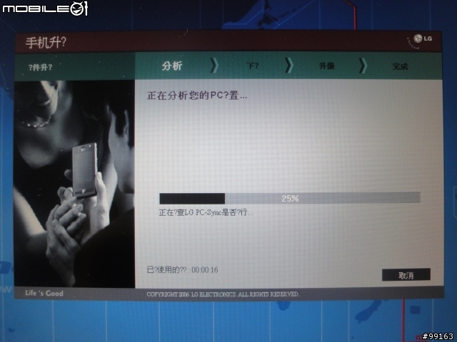 Optimus 2X (LG P990) 軟體升級V10c