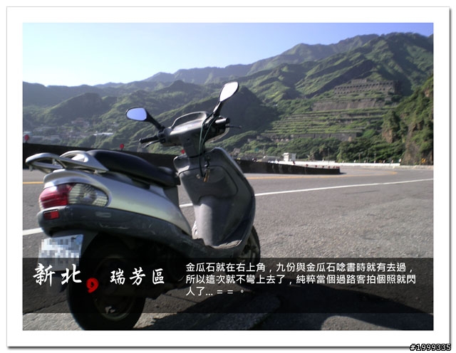 機車環島走跳行之初探-以本島民用機場為例-03