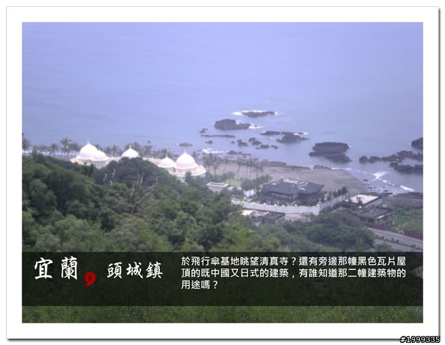 機車環島走跳行之初探-以本島民用機場為例-03