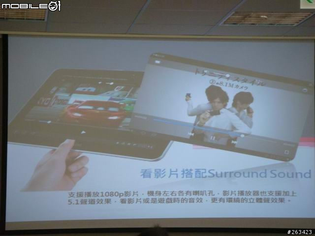 [體驗會] 8/20牛皮紙袋+好自在Samsung Galaxy Tab 10.1/8.9 極致輕薄體驗