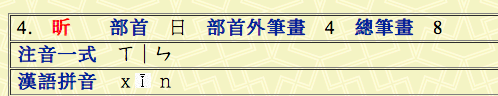 護照上面 "羅馬拼音" 錯誤！？
