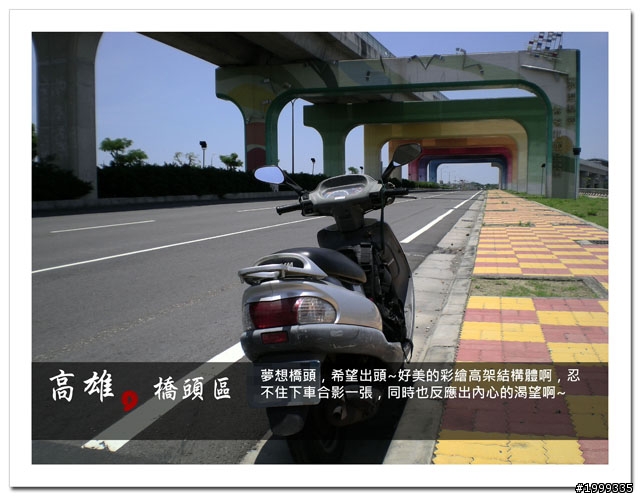 機車環島走跳行之初探-以本島民用機場為例-08