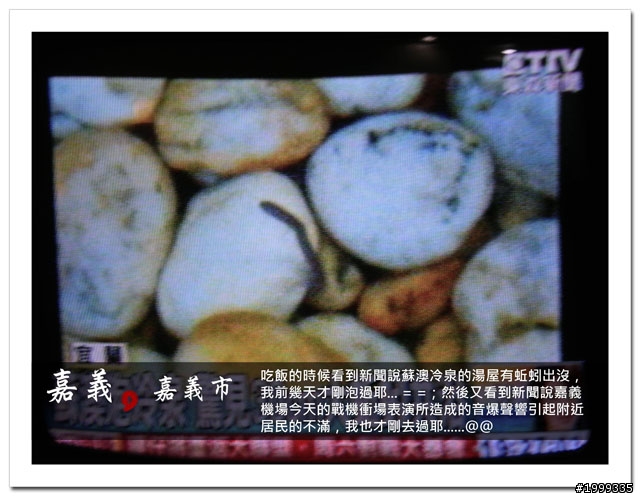 機車環島走跳行之初探-以本島民用機場為例-08