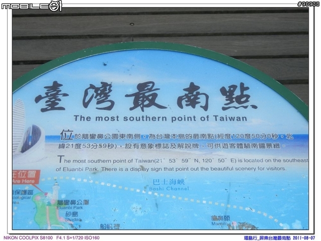 幸福家庭與VOLVO 960 之環島趴趴走 - - Day4 墾丁 - 台中( 2011.08.07 )