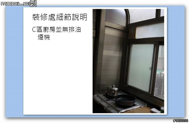 終於有自己的小窩了！不知道這樣多少可以做的起來
