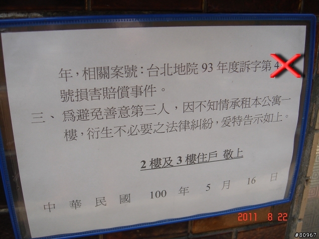 敦親睦鄰的重要.....