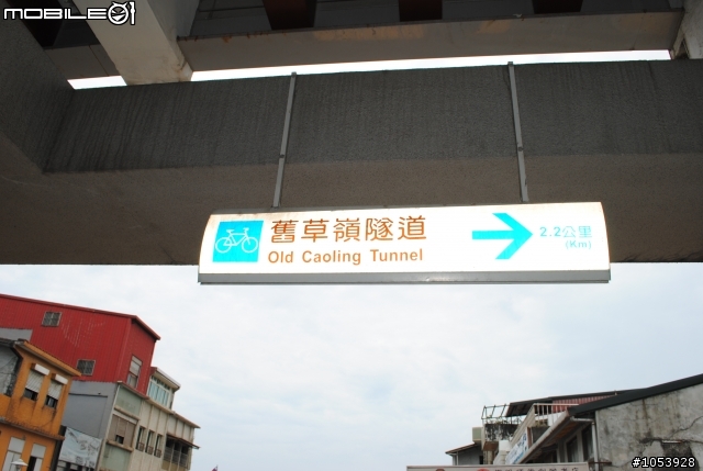 兩鐵papa go舊草嶺隧道＋三貂角燈塔