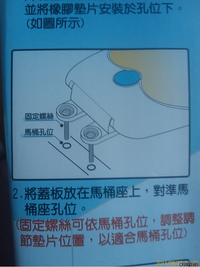 [請教] 一體成型馬桶換馬桶蓋
