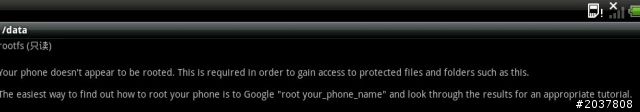 [求助] 請問HTC Flyer 如何進入data/data