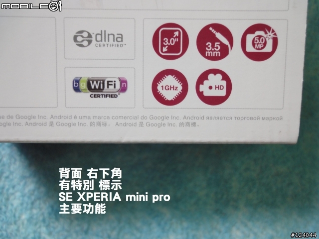 (開箱)SE Xperia mini pro 白
