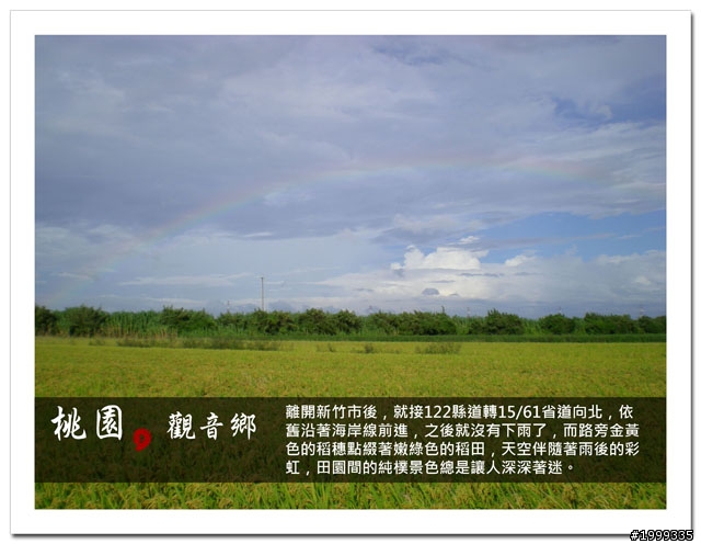 機車環島走跳行之初探-以本島民用機場為例-01