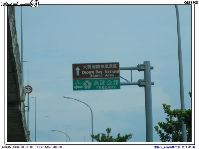 幸福家庭與VOLVO 960 之環島趴趴走 - - Day4 墾丁 - 台中( 2011.08.07 )