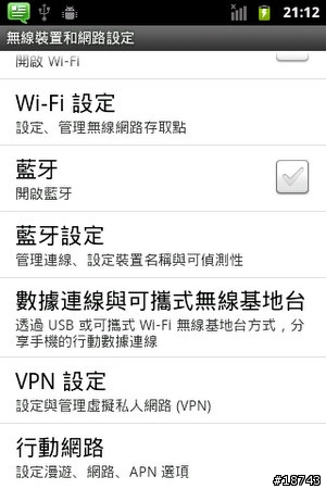 華為 Huawei IDEOS U8650 老蕭代言的平價 Android 手機