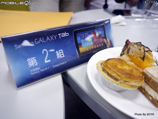 【三星 GALAXY Tab 10.1/8.9吋體驗會】趣味體驗
