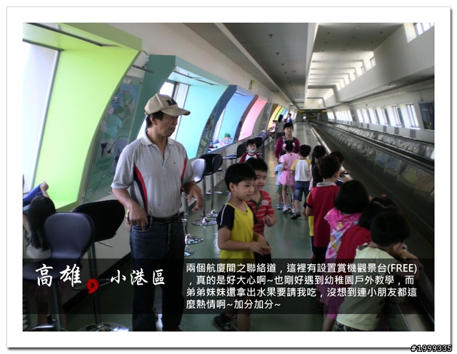 機車環島走跳行之初探-以本島民用機場為例-08