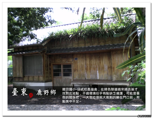 機車環島走跳行之初探-以本島民用機場為例-06