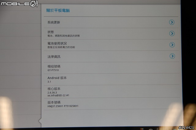 【體驗】SAMSUNG Galaxy Tab 10.1 與 Tab 8.9 台北體驗會 2011/08/20 實況