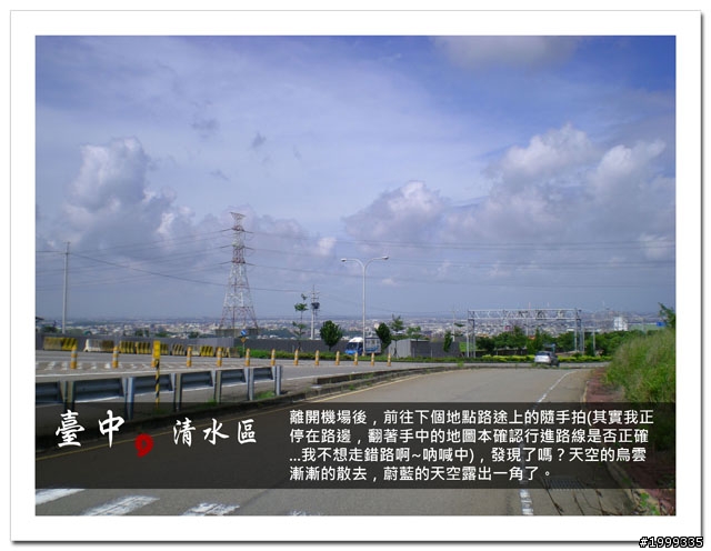 機車環島走跳行之初探-以本島民用機場為例-01