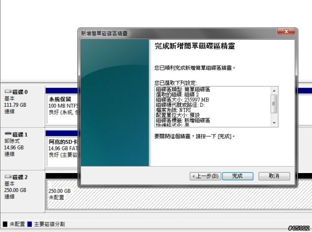 [教學]利用Synology的NAS在Windows7下建立iSCSI磁碟機