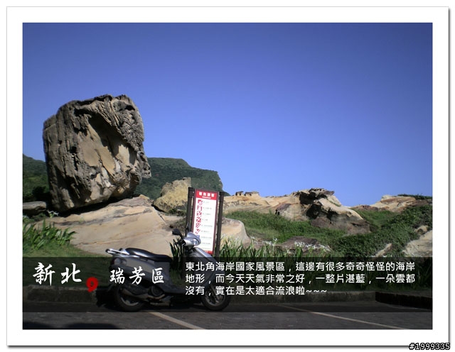 機車環島走跳行之初探-以本島民用機場為例-03