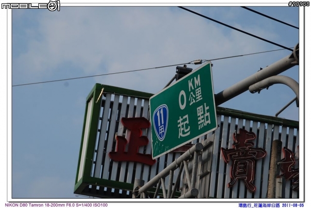 幸福家庭與VOLVO 960 之環島趴趴走 - - Day2 花蓮-台東( 2011.08.05 )