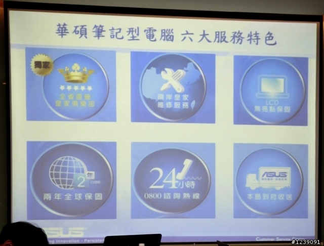 [ASUS] 08/20 Focus Group 夏令營 炫目體驗
