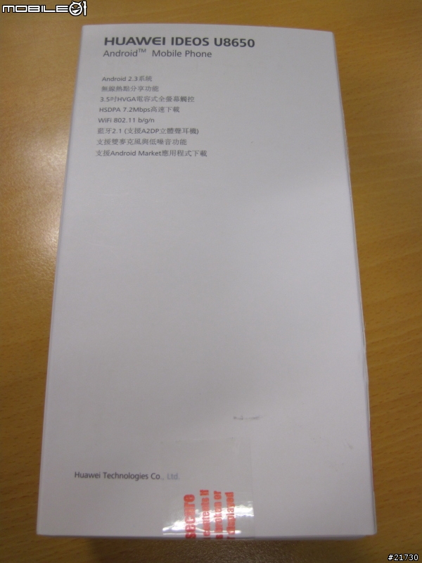 HUAWEI IDEOS U8650 簡單試用