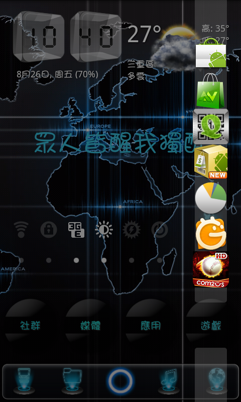 給使用S2及第一次接觸安卓的朋友參考