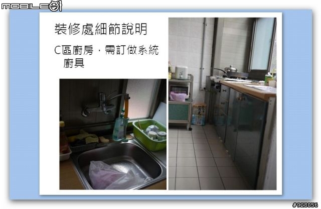 終於有自己的小窩了！不知道這樣多少可以做的起來