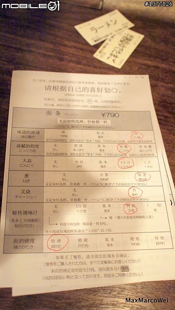 [食記] 一蘭拉麵東京新宿中央東口店