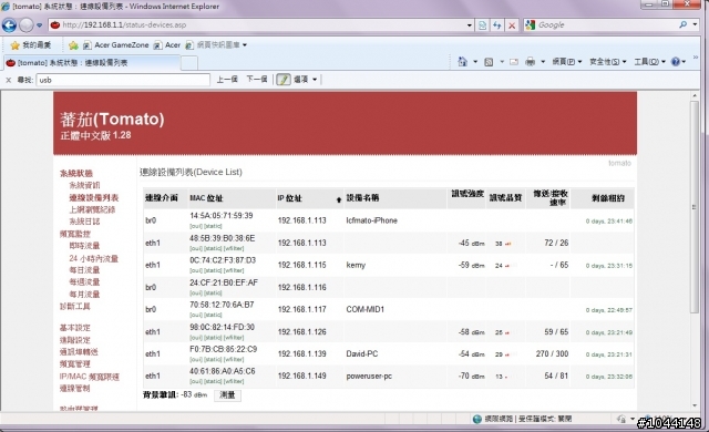 N-16刷Tomato後，要使用usb印表機的問題