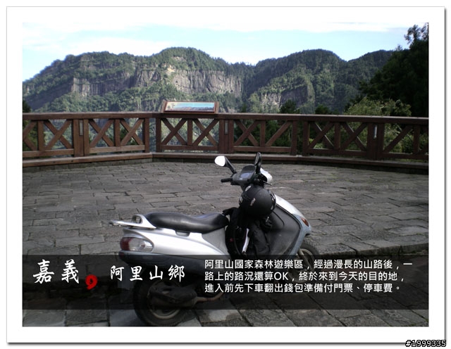 機車環島走跳行之初探-以本島民用機場為例-09