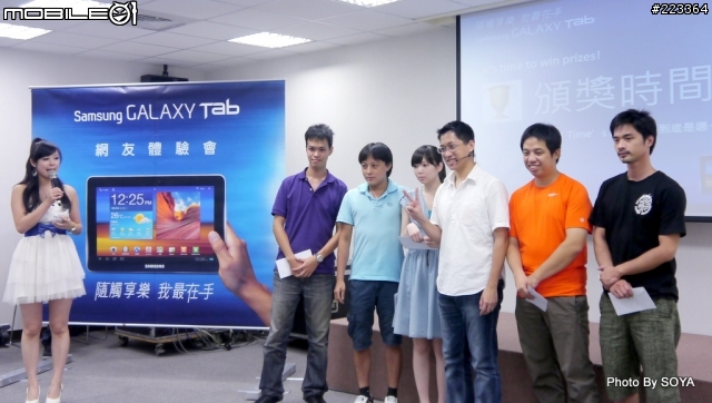 【三星 GALAXY Tab 10.1/8.9吋體驗會】趣味體驗