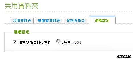 初體驗 -- QNAP 體驗中心 (9/14:收到上體驗課貼文禮物)