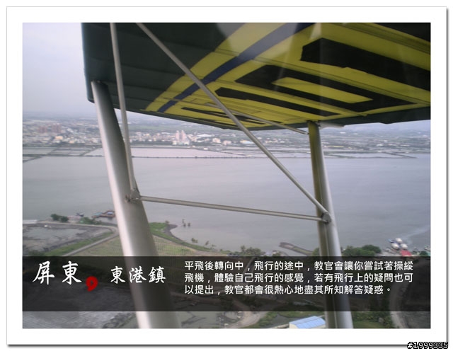 機車環島走跳行之初探-以本島民用機場為例-07