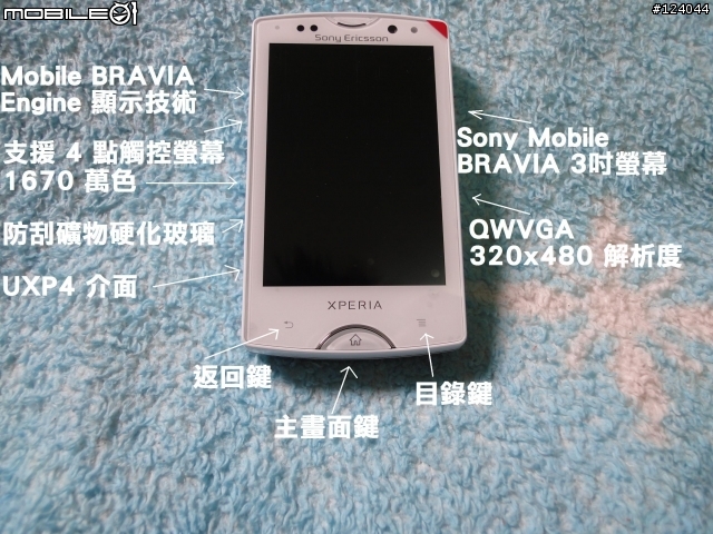 (開箱)SE Xperia mini pro 白