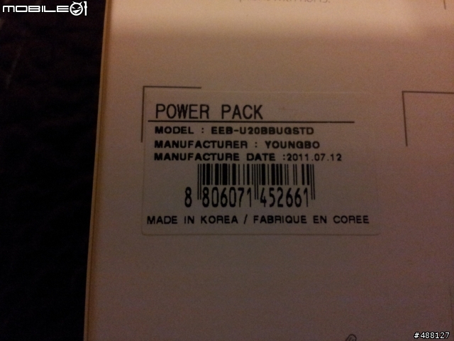 Galaxy S2原廠電池背夾入手