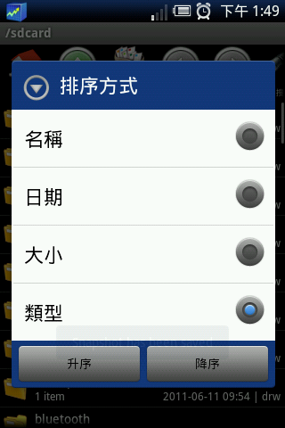 Rhythm Software 文件管理器免費版 取代Root Explorer