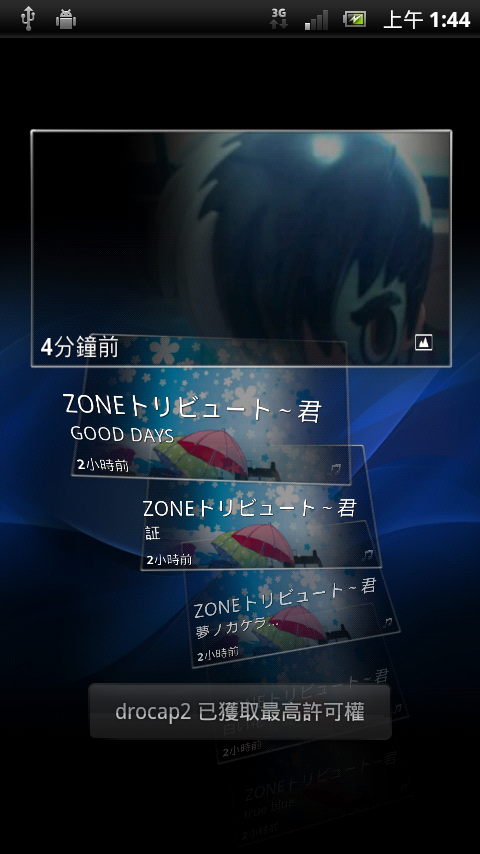 (8/24新增台灣版)ARC 免解鎖  Flashtool刷機OTA 4.0.A.2.368 ROOT