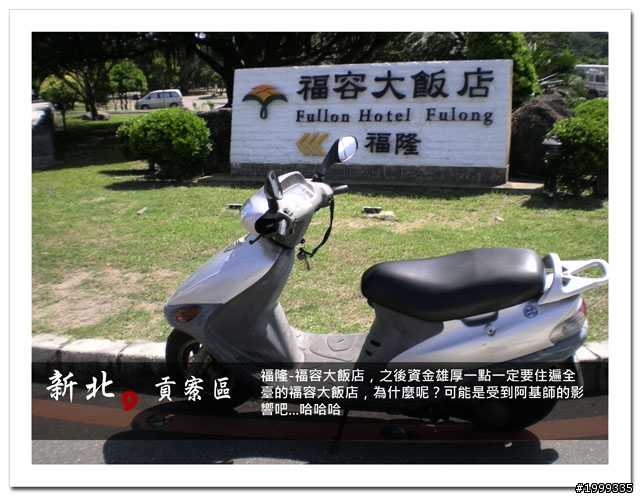 機車環島走跳行之初探-以本島民用機場為例-03