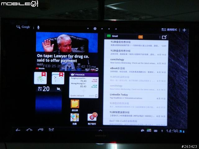 [體驗會] 8/20牛皮紙袋+好自在Samsung Galaxy Tab 10.1/8.9 極致輕薄體驗
