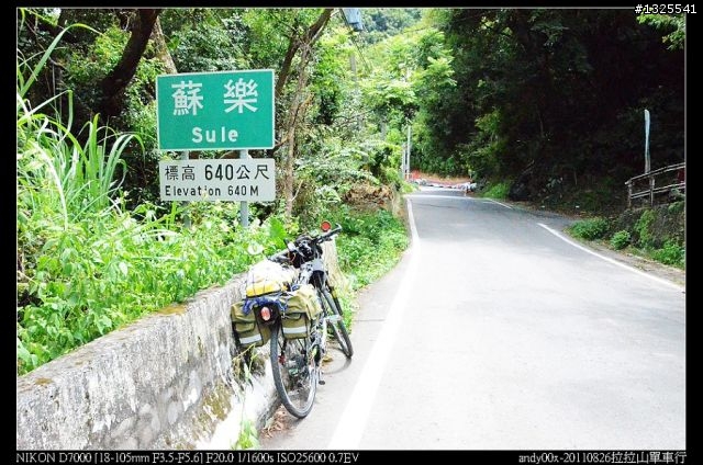 拉拉山單車森林浴之旅