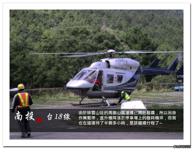機車環島走跳行之初探-以本島民用機場為例-10