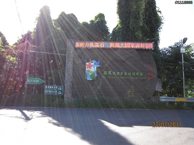 謝謝您們，幫助我完成武嶺的挑戰