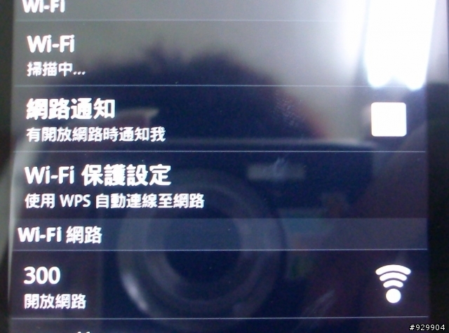 HTC wi-fi無法上網 唉鳳卻可以...(圖)