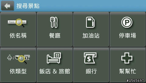 Mio cruiser 4150操作介面分享