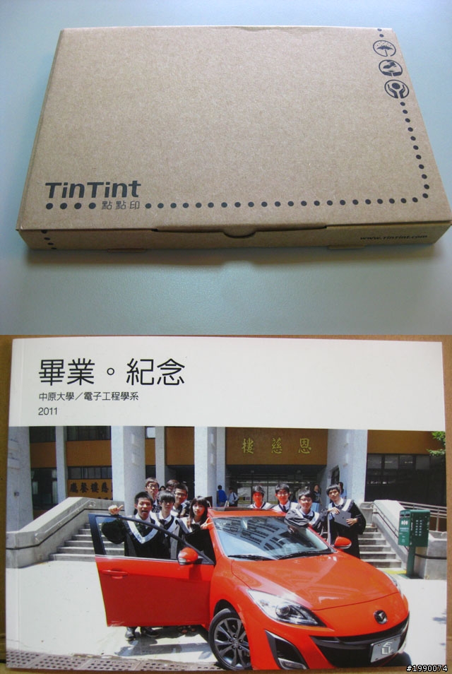 我的畢業冊開箱啦!!!!超酷的禮物~~~~