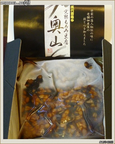 漂洋過海の熊本奧山豆腐乳
