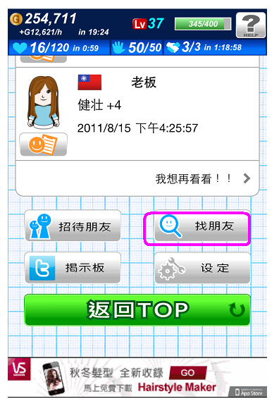 CEO LIFE 私密功略分享及簡介