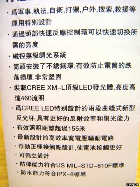 [實測] "21"戰爭(FENIX TK21 大戰JETBEAM RRT-21)